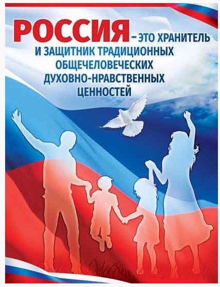 Россия- это хранитель, P2-659