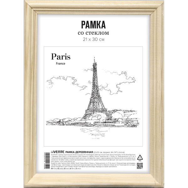 Рамка из МДФ 'deVENTE' 21x30 см, формат A4, профиль N1, стекло, 9027014