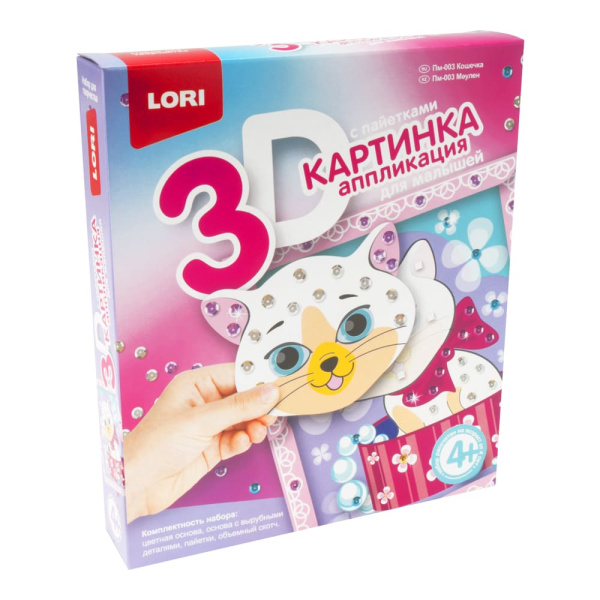 Картинка 3D Аппликация для малышей с пайетками 'Кошечка' Пм-003