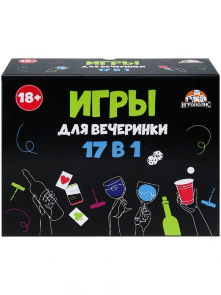 Игры для вечеринки 17 в 1, ИН-0756