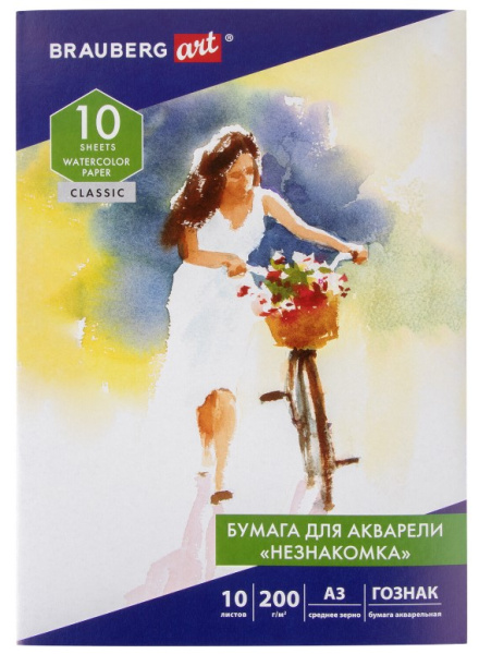 Бумага для акварели А3, 'BRAUBERG', 10 листов, 200 г;м2, 112322