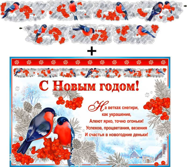 Гирлянда ,'С новым годом', 700-12-M