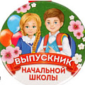 изображение Медали и значки (школа и детский сад) от интернет-магазина poligraf-kit.ru